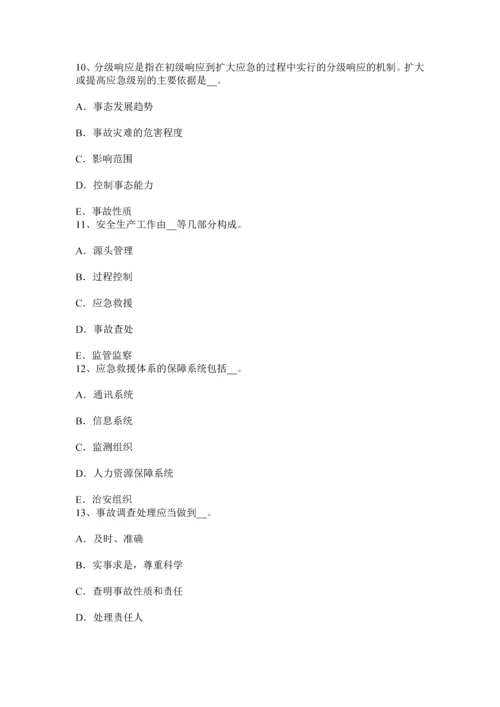 上半年广西安全工程师安全生产坍塌事故的预防措施考试题.docx