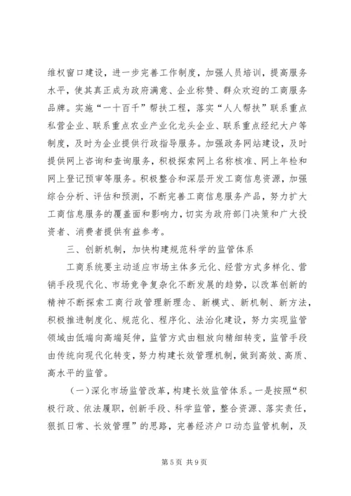 开展创新规范服务年主题活动的几点体会.docx