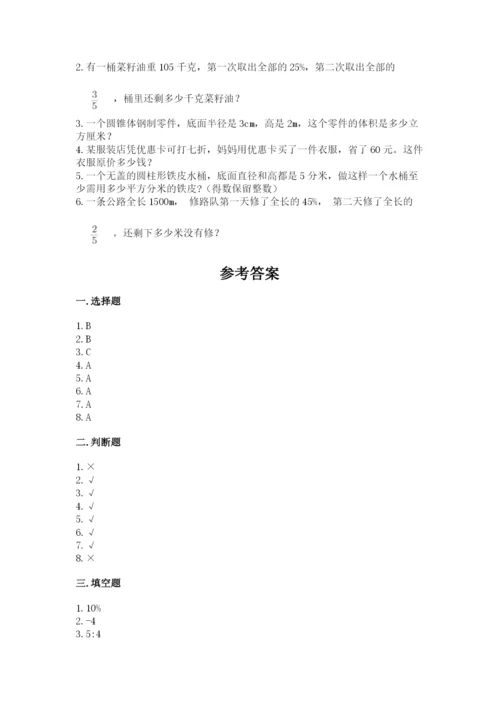 人教版六年级下册数学期末测试卷精品加答案.docx