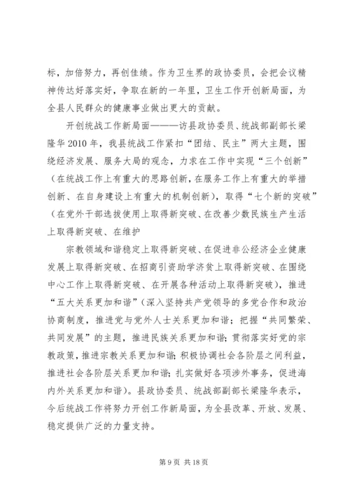 发挥自身优势做好农村工作.docx