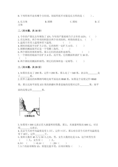 济南市外国语学校小升初数学试卷（巩固）.docx