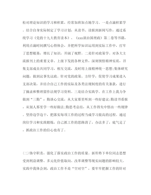 精编年上半年述职报告范文.docx