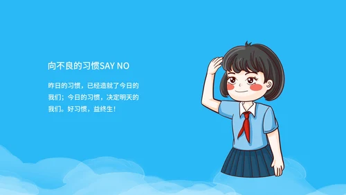 卡通风蓝色校车开学第一课PPT模板