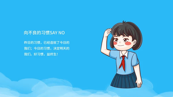 卡通风蓝色校车开学第一课PPT模板