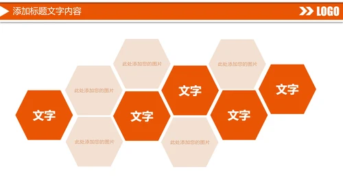 时尚中国平安保险平安银行工作汇报PPT模板