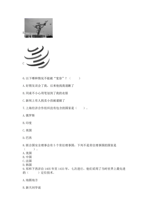 六年级下册道德与法治 《期末测试卷》含完整答案【历年真题】.docx