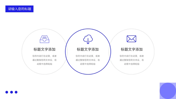 蓝色图文稳重季度工作计划PPT模板