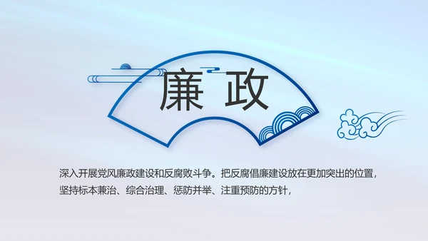 蓝色党支部工作总结汇报动态PPT