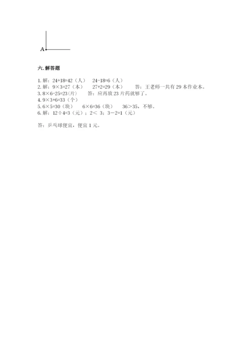 小学数学试卷二年级上册期中测试卷及参考答案【培优b卷】.docx