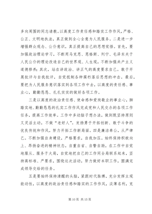 第一篇：懒散庸贪自查自纠整改报告.docx