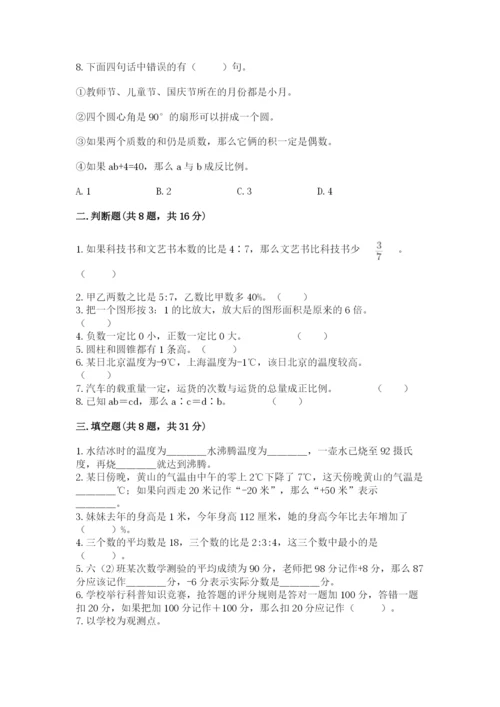 冀教版小升初数学模拟试卷及答案【基础+提升】.docx