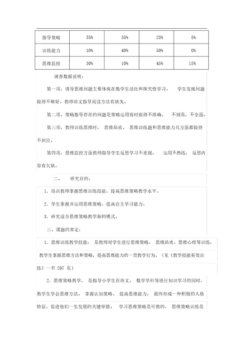 学生自主学习能力的培养研究