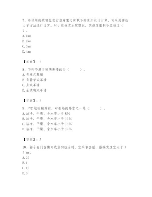 2024年施工员之装修施工基础知识题库含答案（基础题）.docx