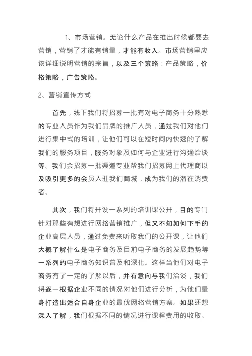 企业文化公司构建框架