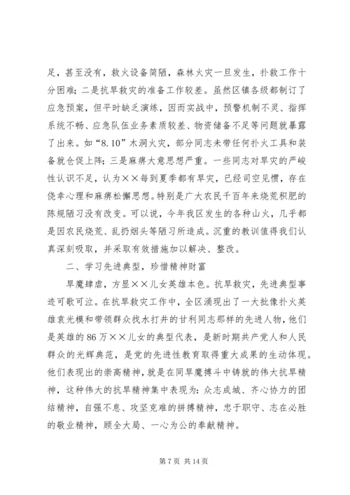 区委抗旱救灾工作表彰大会讲话.docx