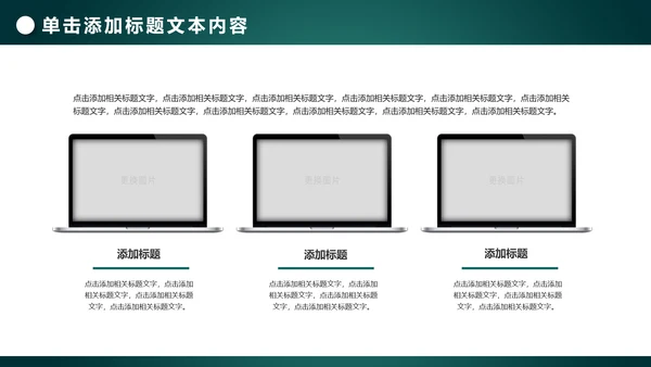 中国农业银行年中工作总结通用PPT模板