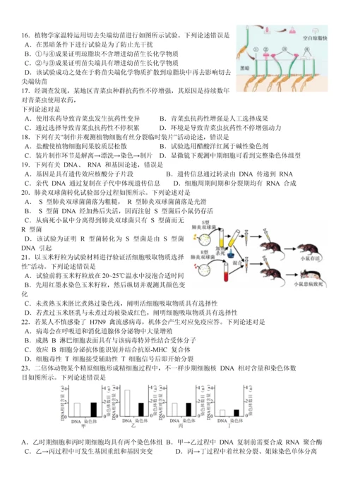 生物试题含答案.docx