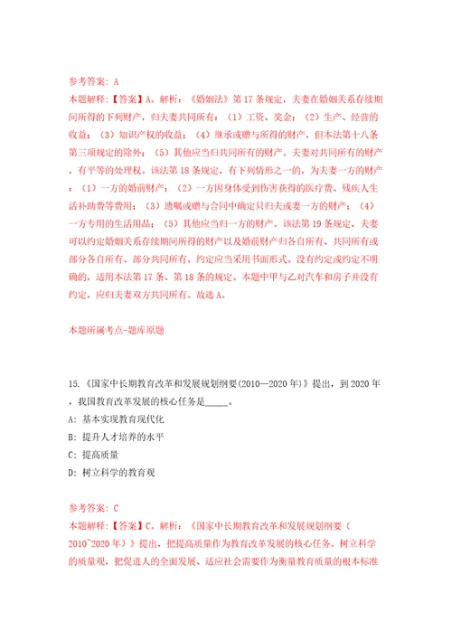 2022年辽宁朝阳市引进优秀和急需紧缺人才300人模拟考试练习卷含答案1