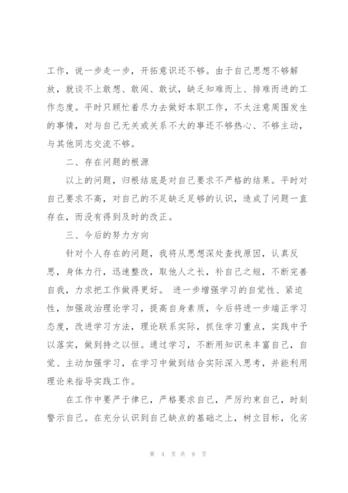正风肃纪反腐云南教育片观后感精彩范文五篇.docx