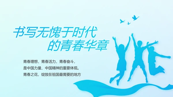 蓝色十九届五中全会公报学习PPT