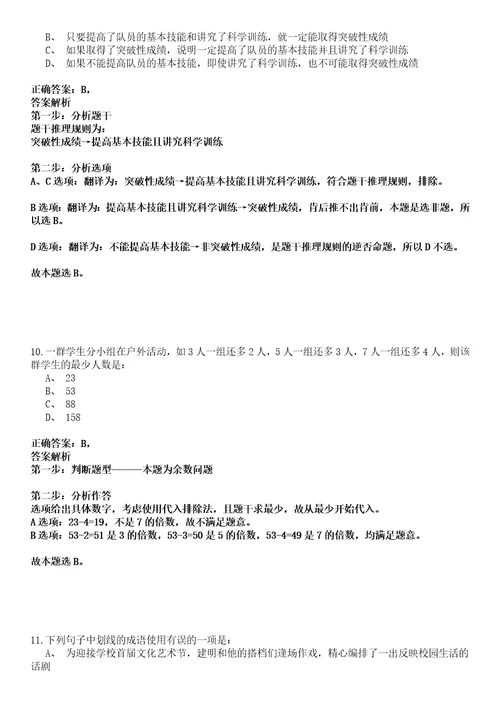 2022年03月2022湖北恩施州恩施市人力资源和社会保障局公开招聘3人强化练习卷套答案详解版