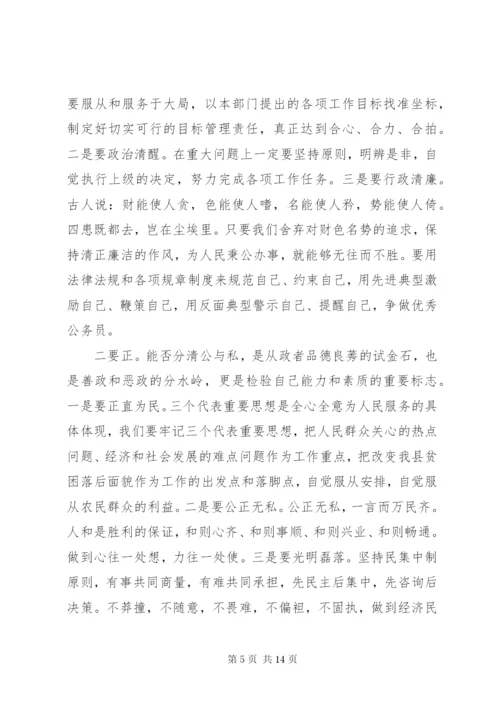 党校培训党性分析报告范文.docx