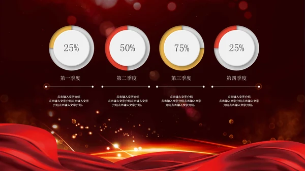 金色奢华风企业员工表彰大会PPT模板