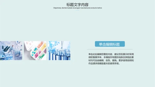蓝色医疗医院各部门工作总结ppt动态模板