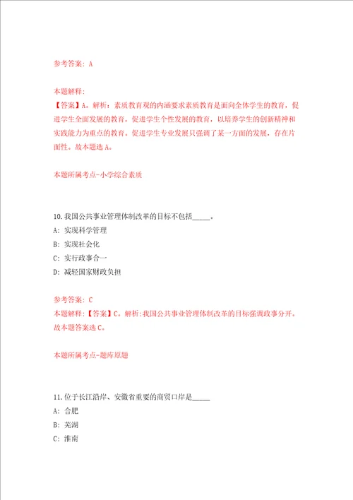 2022年江苏南通市第一人民医院招考聘用备案制硕士研究生79人押题卷7
