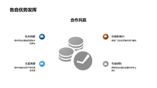 智投新征程