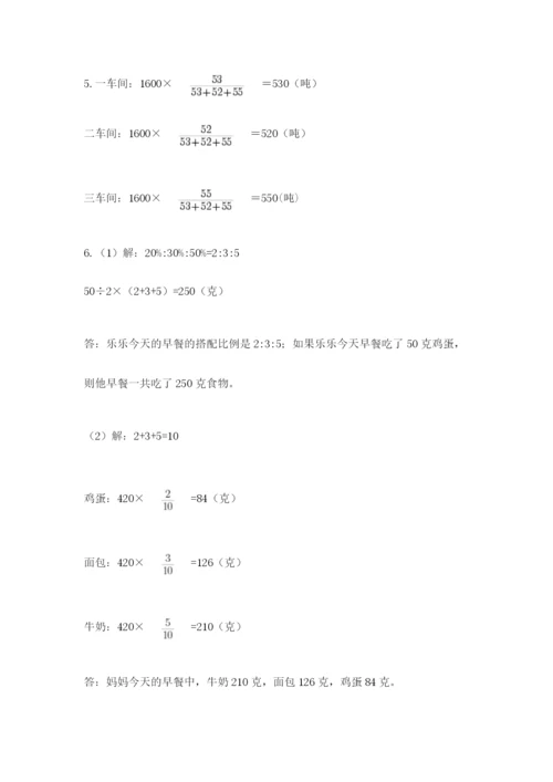 河南省【小升初】2023年小升初数学试卷（典优）.docx