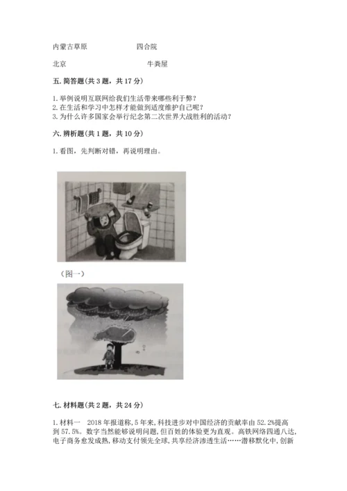 六年级下册道德与法治 《期末测试卷》带答案（最新）.docx