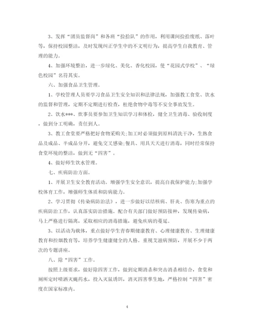 精编之创卫工作计划范文.docx