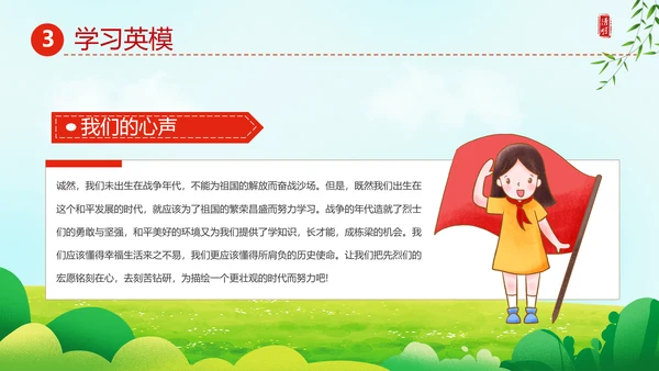 追思追忆先烈英雄纪念碑PPT模板