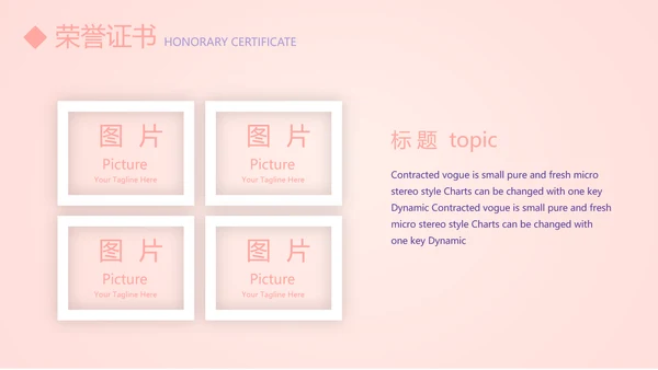粉色简约个人简历自我介绍动态PPT模板