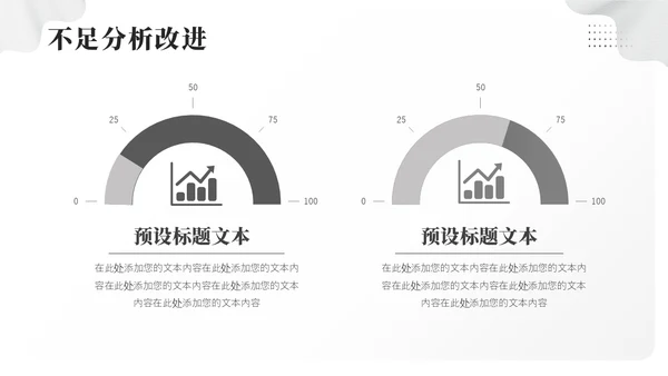 极简季度工作总结PPT