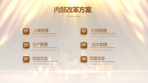 校园演讲比赛大学生辩论赛动态PPT
