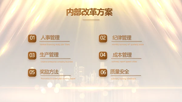校园演讲比赛大学生辩论赛动态PPT
