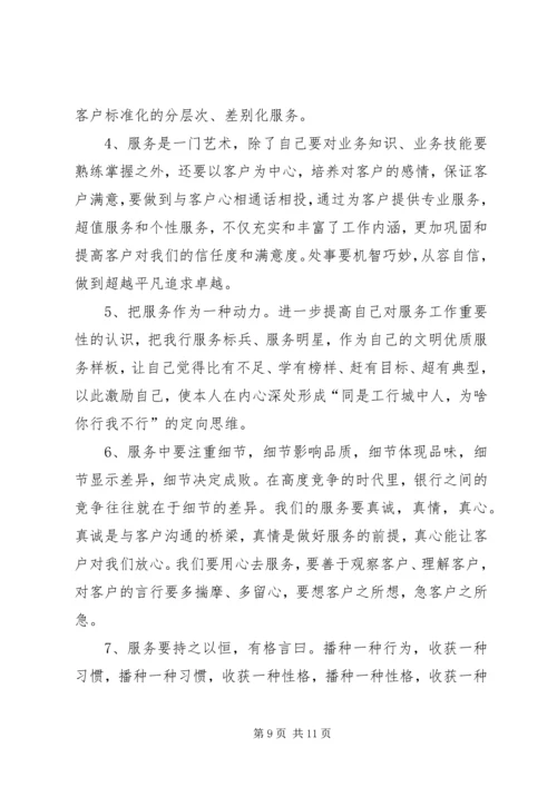 如何做好膳食服务工作_1.docx
