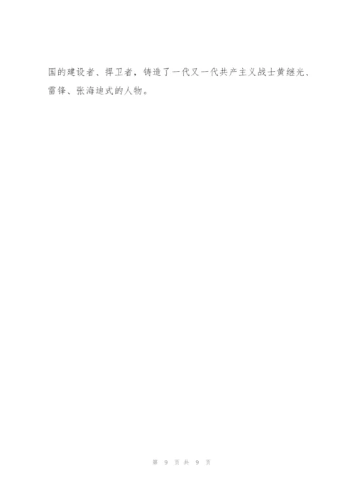 学生个人入团申请书范文模版.docx