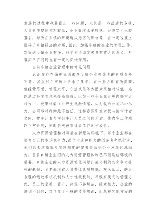 药业论文开题报告.docx