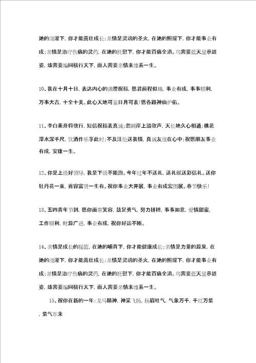 祝福前程似锦的诗句形容前程似锦的诗句