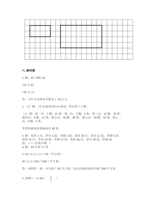 小升初六年级期末测试卷（能力提升）.docx