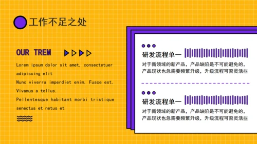 卡通风年终总结通用PPT模板