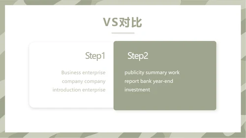 迷彩风格军事部队训练总结PPT动态模板