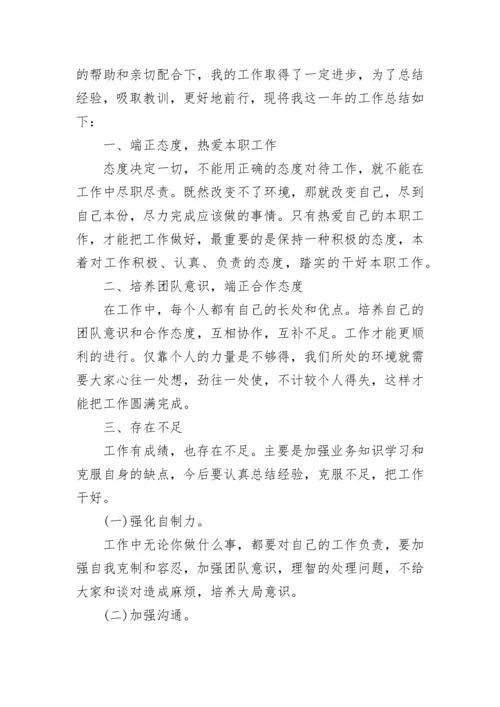 2023年事业单位个人工作年度总结 事业单位本年度个人工作总结(七篇).docx