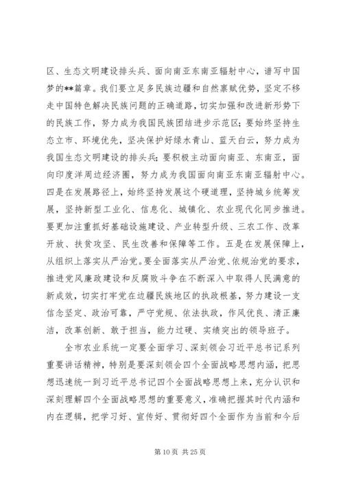 忠诚干净担当党课讲稿 (2).docx