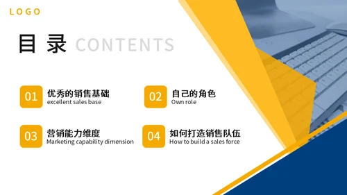 营销业务部大客户销售技巧培训通用PPT课件