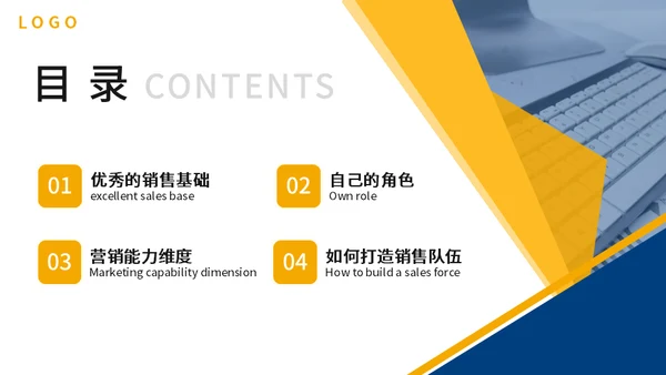 营销业务部大客户销售技巧培训通用PPT课件