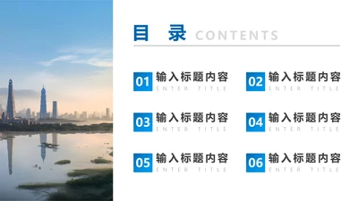 目录页6项-蓝色简约风